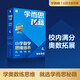 學(xué)而思秘籍 2025新版小學(xué)數(shù)學(xué)思維培養(yǎng) 4級 智能教輔升級版  全國通用一題一講奧數(shù)思維訓(xùn)練提優(yōu)訓(xùn)練 助力攻克計(jì)算 計(jì)數(shù) 圖形 應(yīng)用 組合等奧數(shù)八大問題