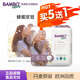 班博（BAMBO）夢想系列 丹麥進(jìn)口嬰兒紙尿褲超薄透氣尿不濕 M碼4號27片 BAMBO