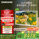 三星（SAMSUNG）65LS01D 65英寸 Serif畫境藝術(shù)電視啞光屏顯 QLED量子點QA65LS01DAJXXZ 二級能效補貼【金晨推薦】