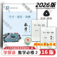 【京東物流 送貨上門】2026第16版 學(xué)探診高一 學(xué)探診高二北京西城 學(xué)習(xí)探究診斷 語文數(shù)學(xué)英語物理化學(xué)思想政治歷史地理生物必修第一冊必修二 高一上冊-數(shù)學(xué)必修二冊16版