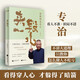 【自營包郵】來一段兒：郭德綱說濟(jì)公郭德綱單口代表作《濟(jì)公傳》，小修在深山，大修在世間