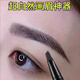 西子朵朵精細(xì)塑型靈動(dòng)水眉筆根根分明持妝霧感防水防汗持久不脫妝野生眉筆 01#迷灰棕【適合深色系頭發(fā)】
