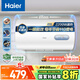 海爾（Haier）國家補貼20%電熱水器50升 KZ3 金剛搪瓷膽 租房優(yōu)選一級能效節(jié)能2200W速熱家用廚房洗澡小型儲水式
