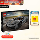 樂高（LEGO）機械系列男女孩創(chuàng)意拼搭積木玩具生日禮物 42173 柯尼塞格灰色超跑