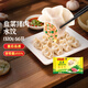 灣仔碼頭【水餃皇后推薦】速凍餃子 早餐速食 生鮮食品 小包裝 韭菜豬肉水餃1320gx1袋