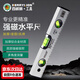 百威獅（BERRYLION）水平尺高精度強(qiáng)磁靠尺傾角度平衡儀迷你小型工具角度測(cè)量尺300mm