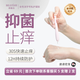 碧蕾詩(shī)私護(hù)凝膠乳酸菌抑菌｜止癢去異味 產(chǎn)后緊致護(hù)理女性私處清潔便攜 中度修復(fù)裝*15支/3盒/45g