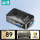 山澤KVM切換器 VGA視頻切屏器 二進(jìn)一出臺式機(jī)電腦顯示器監(jiān)控鼠標(biāo)鍵盤USB打印機(jī)共享器 SZ-211B