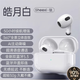 YTFY德國柏林之聲無線藍(lán)牙耳機(jī)金屬鈦2025新款適用蘋果半入耳式降噪 皓月白