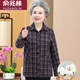 俞兆林（YUZHAOLIN）老太太棉春秋長袖格子襯衫中老年人女裝秋裝翻領(lǐng)襯衣奶奶薄外套 咖啡【單衣】 5XL (建議140-155斤)