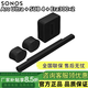 SONOS Arc Ultra 杜比全景聲 WiFi+藍牙 客廳回音壁音效多聲道家庭影院音箱套裝  Arc Ultra+SUB 4+Era300×2黑