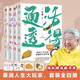 蔡瀾的書 活過 活得通透 人生大玩家 系列4本套