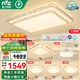 雷士（NVC） 客廳燈吸頂燈LED高顯指輕奢燈仿水晶現(xiàn)代簡約餐廳臥室滿天星燈飾 Ra95-智控客廳+臥室*4+吊扇
