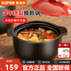 蘇泊爾砂鍋煲湯鍋陶瓷煲燉湯煲沙鍋燉鍋家用養(yǎng)生煲大號(hào)中藥煎藥燃?xì)鈱Ｓ?80%選擇【燉切塊雞】 4.5L 5年燒裂 換新鍋