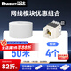 PANDUIT 泛達(dá)超六類非屏蔽網(wǎng)線CAT6A工程家裝萬(wàn)兆網(wǎng)絡(luò)純無(wú)氧銅白色雙絞線抗干擾降衰減 50米散線+超六模塊套裝（顏色隨機(jī)） 50米