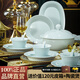 景湫釉下彩碗盤套裝景德鎮(zhèn)高溫1380℃青瓷餐具高級感碗盤家用高嶺土 釉下彩青瓷萬事如意【皮箱】 68頭
