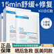 積雪草b5修復(fù)面膜曬后舒緩急救補(bǔ)水去黃氣暗沉收縮毛孔緊致提亮美 1盒 嘗鮮裝