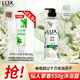 力士（LUX）植萃精油香氛沐浴露小蒼蘭香與茶樹精油 550g持久留香排濁凈透