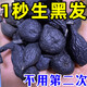 人仁黑發(fā)洗發(fā)水白發(fā)變i黑治根正品何首黑發(fā)神器中藥調(diào)理養(yǎng)發(fā)精華液 【拍一發(fā)三】限時(shí)優(yōu)惠