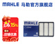 馬勒（MAHLE）空濾空氣濾芯格濾清器適配三菱 菱悅V3 08-10款 1.5 4g15M發(fā)動(dòng)機(jī)