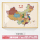 諾梵墨 中國(guó)地圖掛圖裝飾畫現(xiàn)代簡(jiǎn)約客廳墻壁畫辦公室書房北歐掛畫晶瓷畫 A簡(jiǎn)版中國(guó)地圖 70高*100寬（晶瓷畫面 鋁合金框）金邊