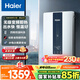 海爾（Haier）國(guó)家補(bǔ)貼15%即熱式電熱水器 85AN3 金剛瞬熱艙 8500W無(wú)級(jí)變頻電即熱 四維控溫恒溫 家用廚房洗澡