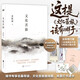 【贈(zèng)透卡】文化苦旅 增訂版 余秋雨定稿合集 散文代表作 磨鐵