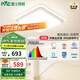 雷士（NVC）LED吸頂燈具北歐奶油風(fēng)全光譜餐廳臥室語音智控白悠然大尺寸方燈