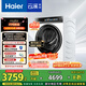 海爾（Haier）滾筒洗衣機(jī)全自動(dòng)10公斤云溪3.0家電國(guó)家補(bǔ)貼20% 以舊換新 直驅(qū)精華洗XQG100-BLDE583WU1