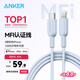 ANKER安克 充電線蘋果mfi認(rèn)證適用iphone11/12/13/14手機充電器3Atype-c轉(zhuǎn)lightning快充數(shù)據(jù)線 0.9m藍