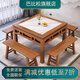 巴比松八仙桌實木正方形中式原木方桌飯店桌椅老式傳統(tǒng)農(nóng)村餐桌打牌桌子 內(nèi)嵌巖板+4長條凳 98cm 桌面長寬