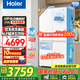 海爾（Haier）冰箱549升十字對開(kāi)門(mén)四開(kāi)門(mén)雙系統可嵌入風(fēng)冷無(wú)霜大容量一級能效雙變頻黑金凈化家用【25年新品】 智控雙系統+ALP超凈系統+手動(dòng)制冰機
