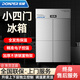 東貝四門六門冰箱商用冰柜雙溫冷藏冷凍柜立式不銹鋼大容量保鮮柜廚房餐廳酒店后廚四門雙溫款 【經(jīng)濟(jì)款】小四門上冷藏下冷凍-18℃