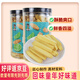 無(wú)名小卒脆土豆(青檸味)100g *2罐 酥脆辦公室休閑零食國慶出游中秋送禮