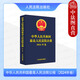 正版現貨 2025新書(shū) 中華人民共和國最高人民法院公報 2024年卷 最高人民法院辦公廳編 附贈法信賬號 法律選登 司法解釋 文獻 任免事項 司法文件 司法統計 指導性案例和裁判文書(shū)等 人民法院出版社