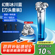 SCHNEIDER法國品牌剃須刀電動(dòng)刮胡刀智能全身水洗充電式胡須刀旅行便攜男士實(shí)用生日七夕情人節(jié)禮物送男友