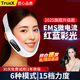 TruexV臉神器提拉緊致臉部按摩器面罩咬肌雙下巴美容儀器法令紋