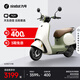 九號（Ninebot）【千璽同款】【九號新品】Q70c 電動輕便摩托車 智能智駕 長續(xù)航電輕摩【門店自提】 到門店選顏色