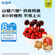 蓋獅山楂梨膏棒棒糖40g六物膏水果棒棒糖兒童零食獨立包裝外出零食
