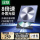 綠聯(lián) 8倍速 USB外置光驅刻錄機DVD  移動光驅 外置刻錄一體 適用筆記本電腦臺式機外接光驅便攜 【合金雙線款】USB+Type-C雙線