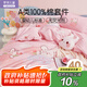 羅萊兒童（luolaikids）A類100%純棉床上四件套女孩全棉被套床單床上用品1.5米床200*230