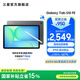 三星（SAMSUNG）Galaxy Tab S10 FE 平板電腦 10.9英寸 高亮炫麗屏幕 IP68防水防塵 SPen流暢書寫體驗 清雅灰 8GB+128GB/WIFI 官方標(biāo)配