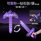 冠星熊我的世界鉆石劍鎬二合一玩具mc下界合金可變形附魔弓箭武器刀模型 紫色[下界合金]劍鎬二合一 MC