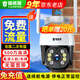 鐳威視4g監控器無(wú)線(xiàn)攝像頭無(wú)需連wifi終身免流量室戶(hù)外防水高清農村家用商用360度全景無(wú)死角帶夜視追蹤 4G單畫(huà)面【免充值】0費用+停電可續航 【商用】15天循環(huán)