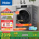 海爾（Haier）滾筒洗衣機全自動 洗烘一體機帶烘干10公斤國家補貼 以舊換新一級能效直驅(qū)小紅花XQG100-HBD539S