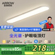 ARROW箭牌照明 全光譜護(hù)眼吸頂燈過道長條超薄走廊臥室燈【包安裝】