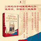 自營(yíng)包郵時(shí)刻人文·中國(guó)之誕生：中國(guó)文明的形成期（20世紀(jì)漢學(xué)的里程碑之作，錢存訓(xùn)、許倬云一致推薦，問世近九十年后的首部中譯本，夏含夷作中譯本序，徐堅(jiān)、鄭威作推薦序）
