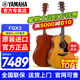 雅馬哈（YAMAHA）FG5/FG3/FGX3/FGX5/FS5/FS3紅標(biāo)全單民謠吉他電箱專業(yè)指彈木吉它 FGX3電箱款-全單41英寸【國(guó)產(chǎn)】