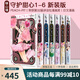 預(yù)售 守護甜心! 新裝版 1-6冊漫畫套裝 完結(jié) 日文原版 しゅごキャラ! 新裝版 綠山墻日文原版 .