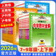 2025秋薛金星中學(xué)教材全解七八九年級(jí)上下冊(cè)語(yǔ)文數(shù)學(xué)英語(yǔ)物理化學(xué)政治歷史生物地理人教滬科滬粵版初中一二三教材同步作文解讀輔導(dǎo) 七年級(jí)上 【人教版】數(shù)學(xué)